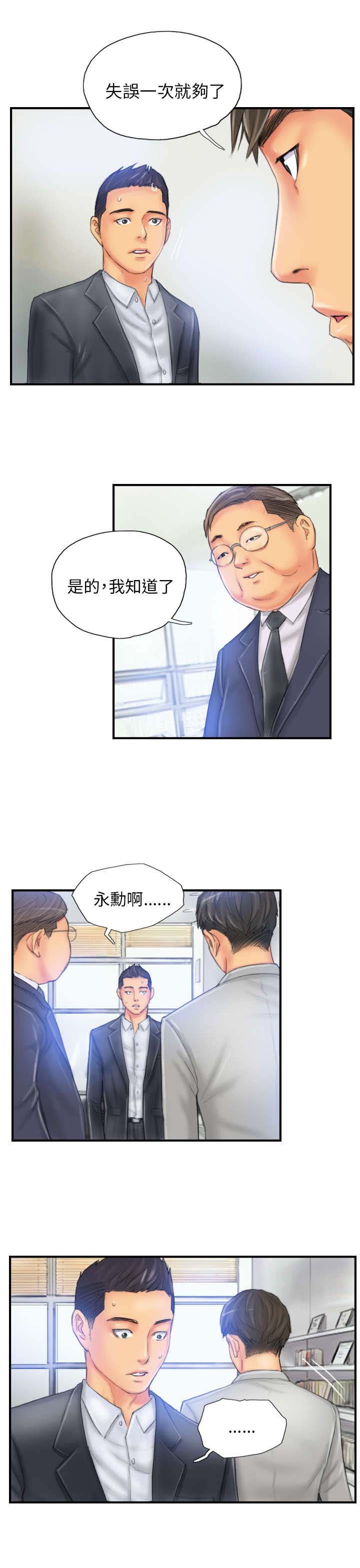 第27章：麻烦上门