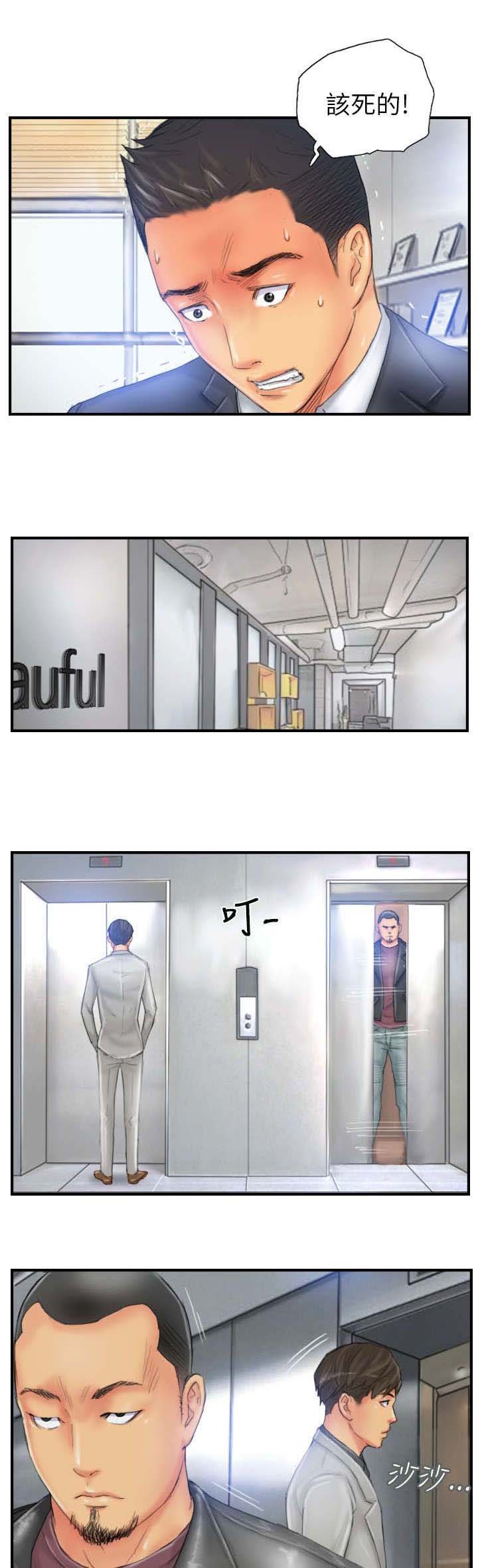第27章：麻烦上门