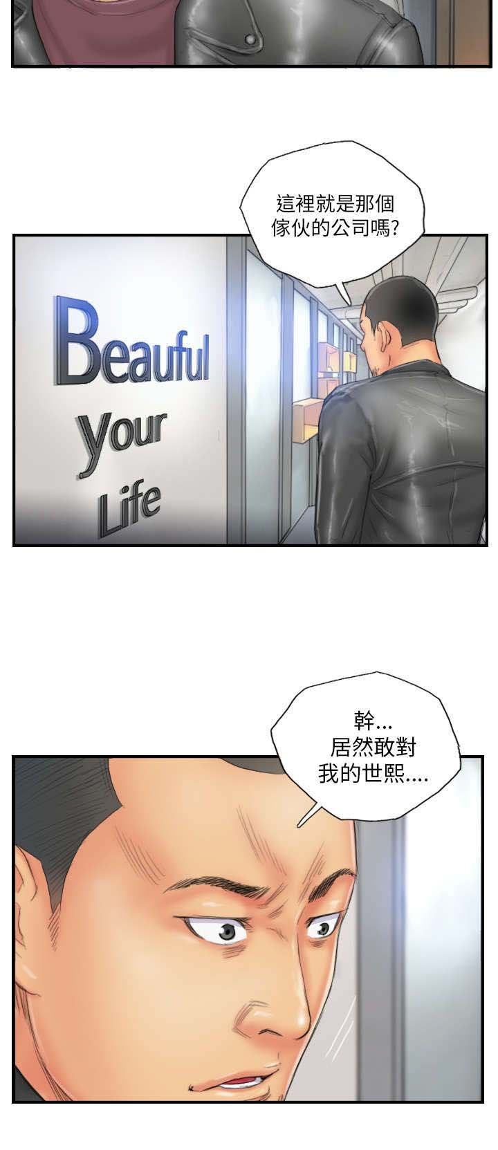 第27章：麻烦上门