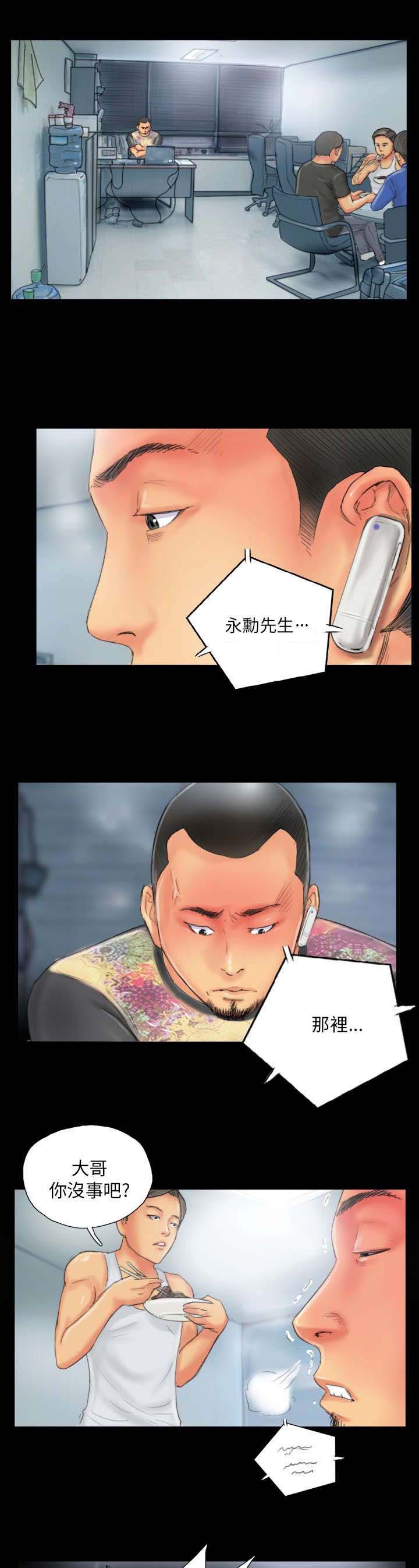 第27章：麻烦上门