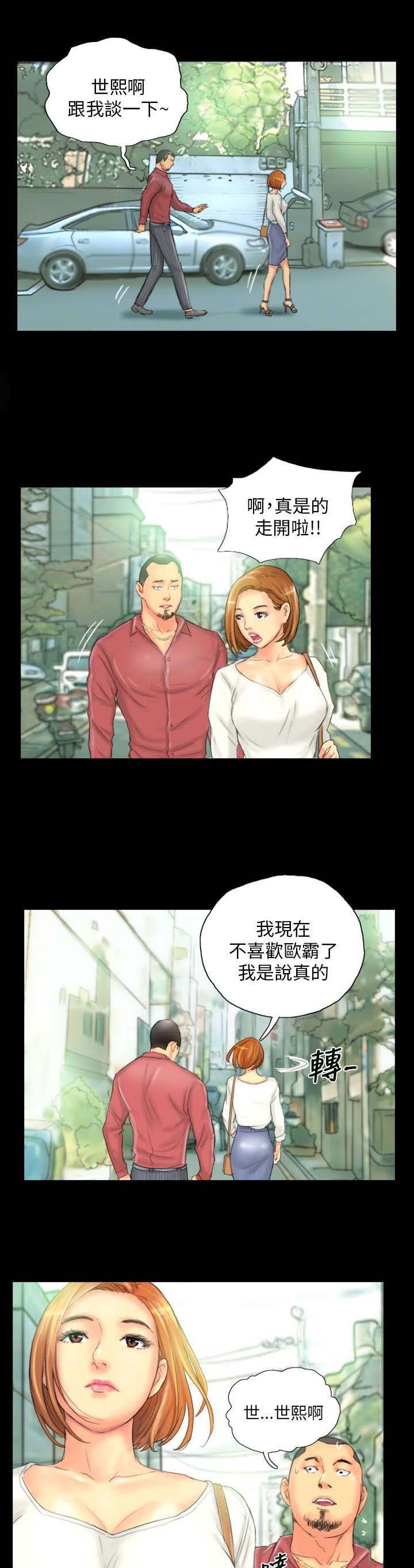 第27章：麻烦上门