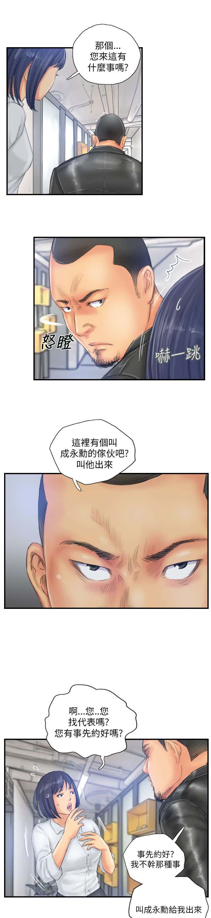 第27章：麻烦上门