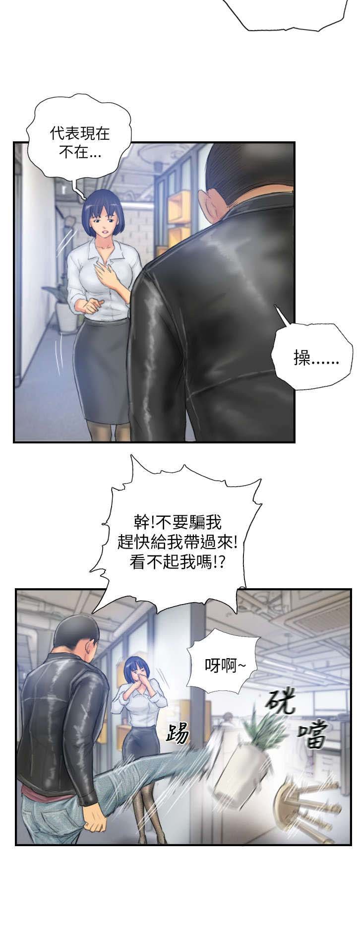 第27章：麻烦上门