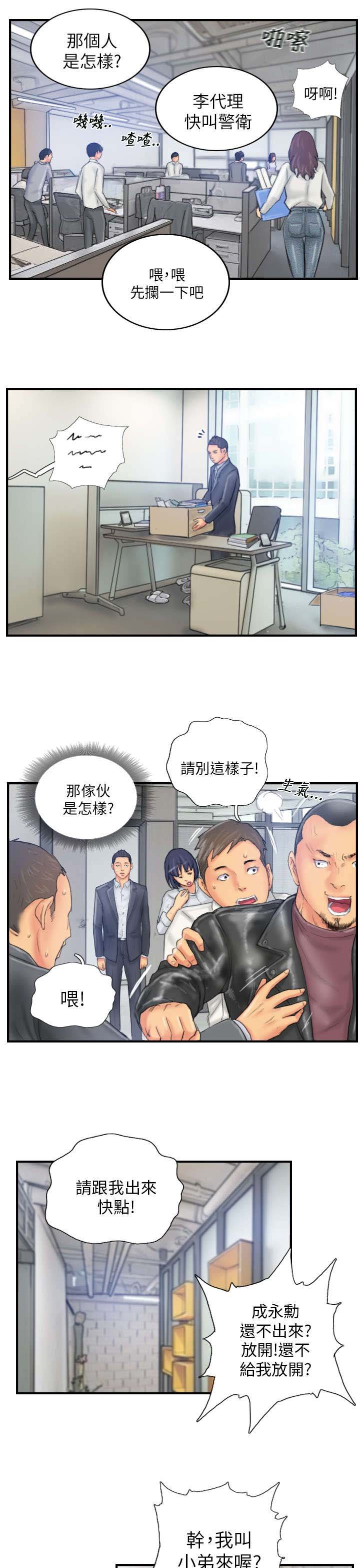 第27章：麻烦上门
