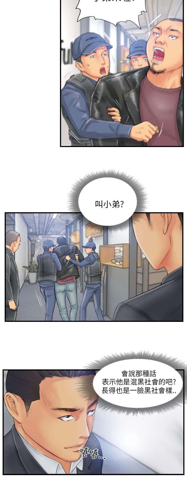 第27章：麻烦上门
