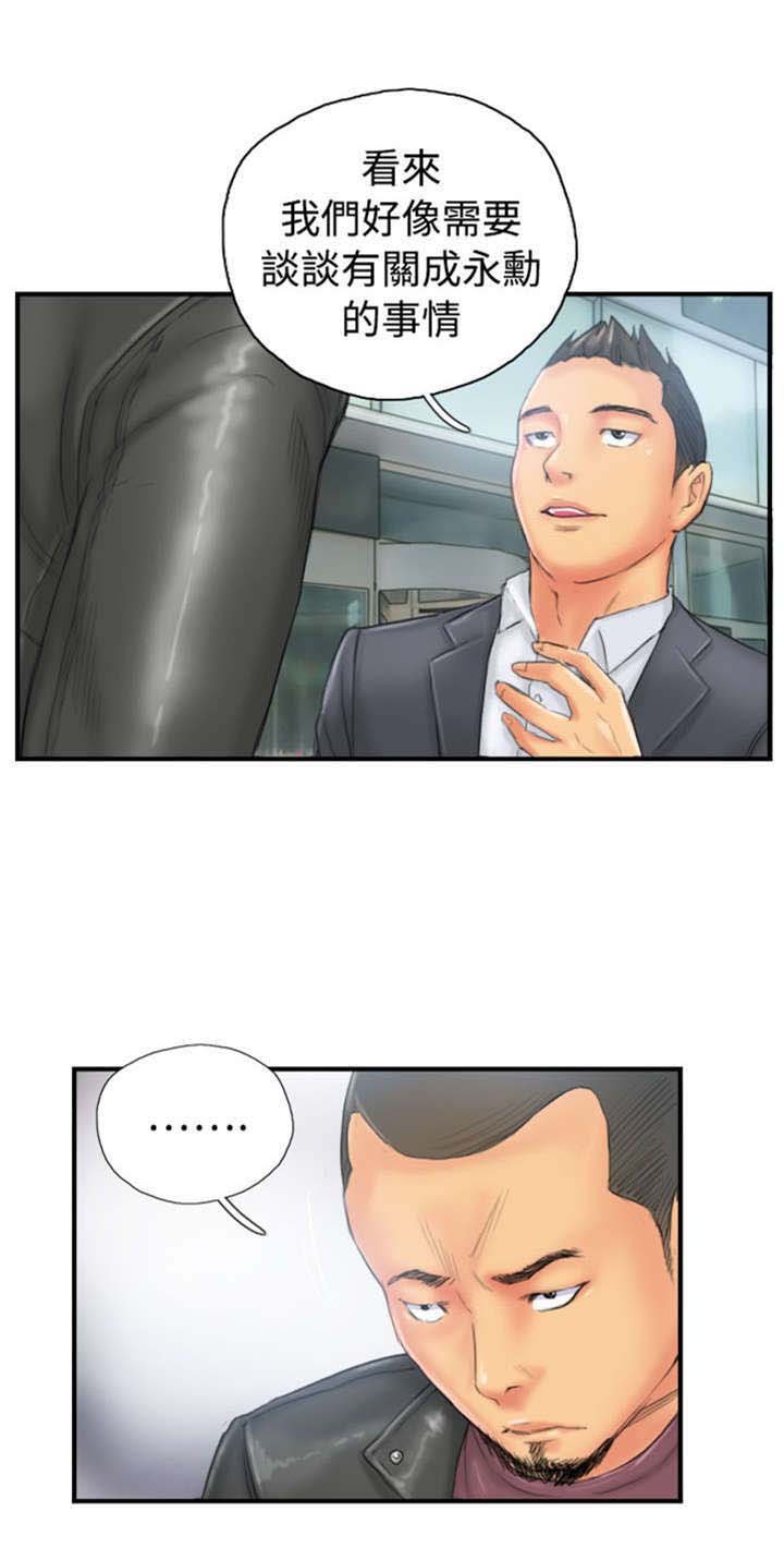 第28章：和好