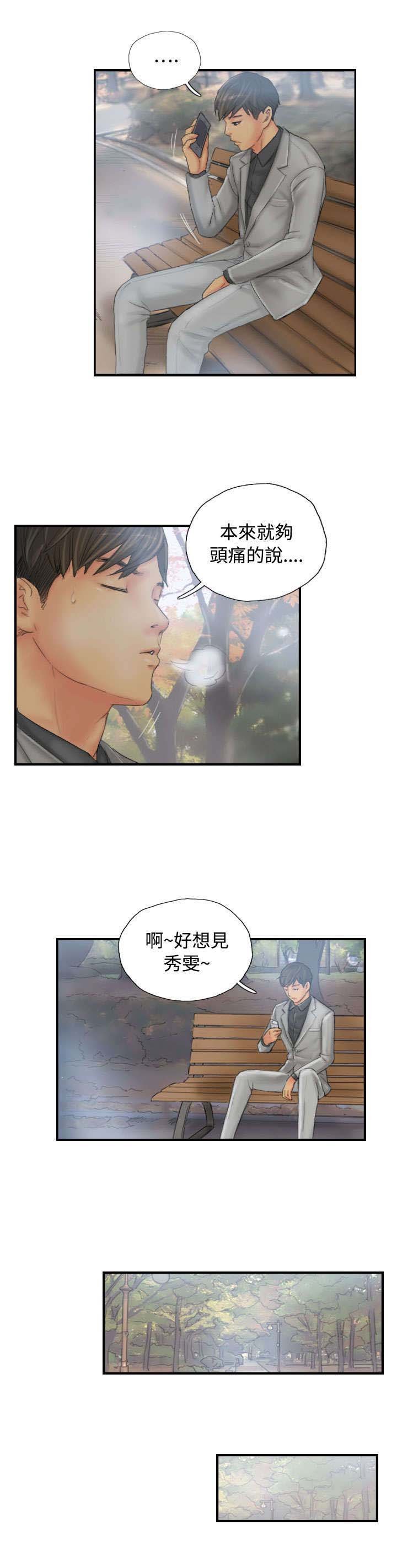 第28章：和好