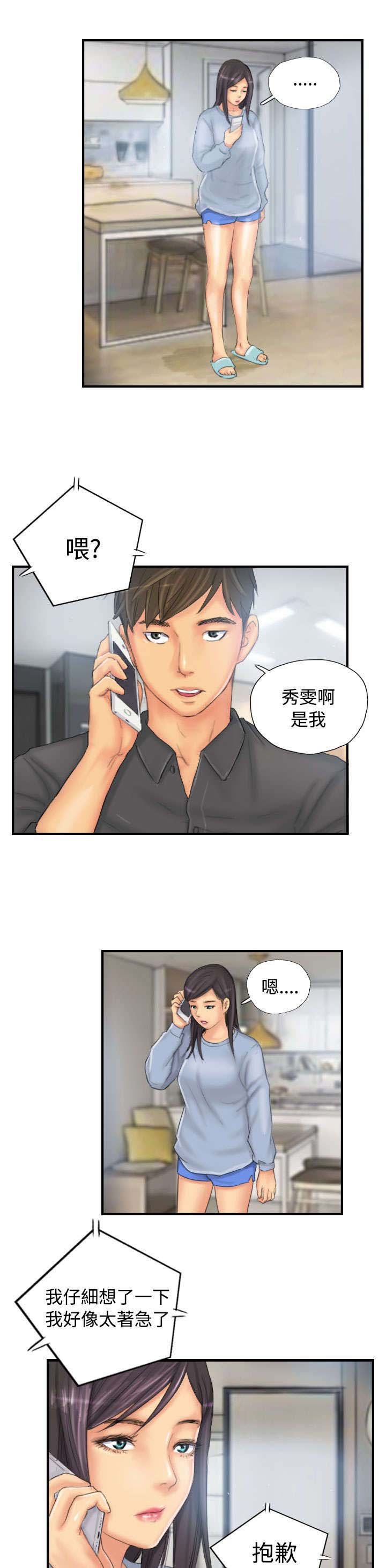 第28章：和好