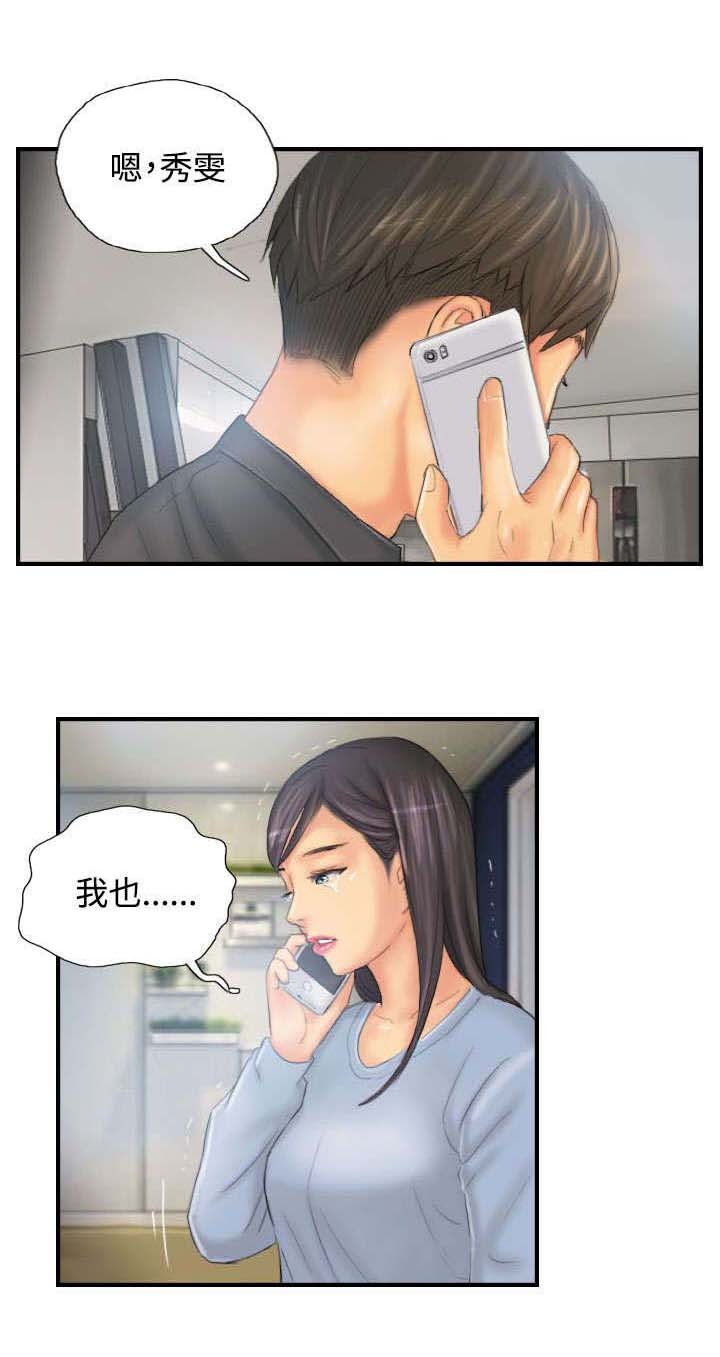 第28章：和好
