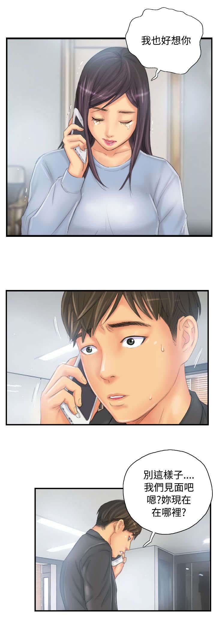 第28章：和好
