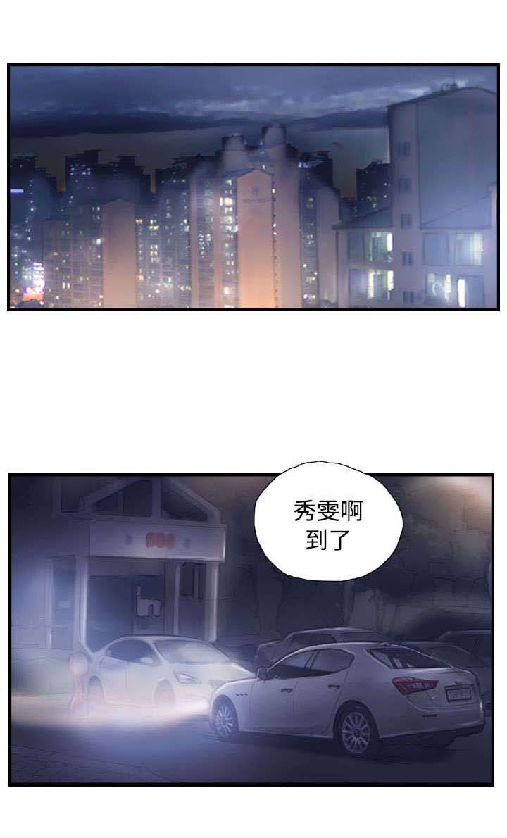 第29章：酝酿中的阴谋