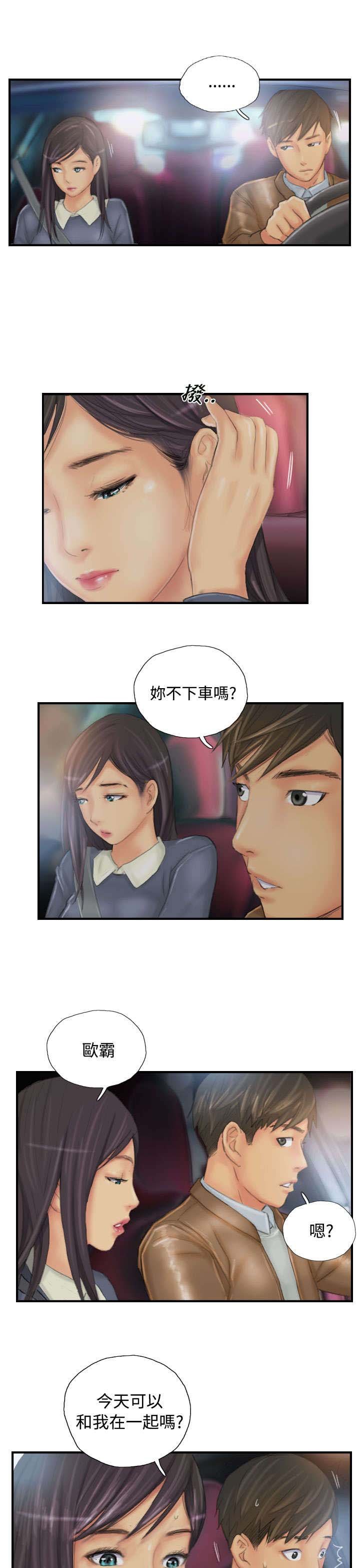 第29章：酝酿中的阴谋