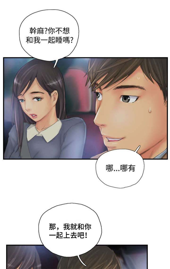 第29章：酝酿中的阴谋