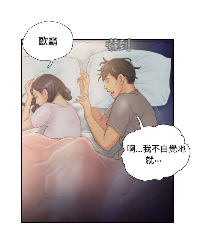 第29章：酝酿中的阴谋