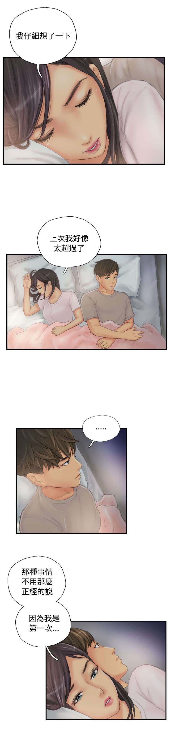 第29章：酝酿中的阴谋
