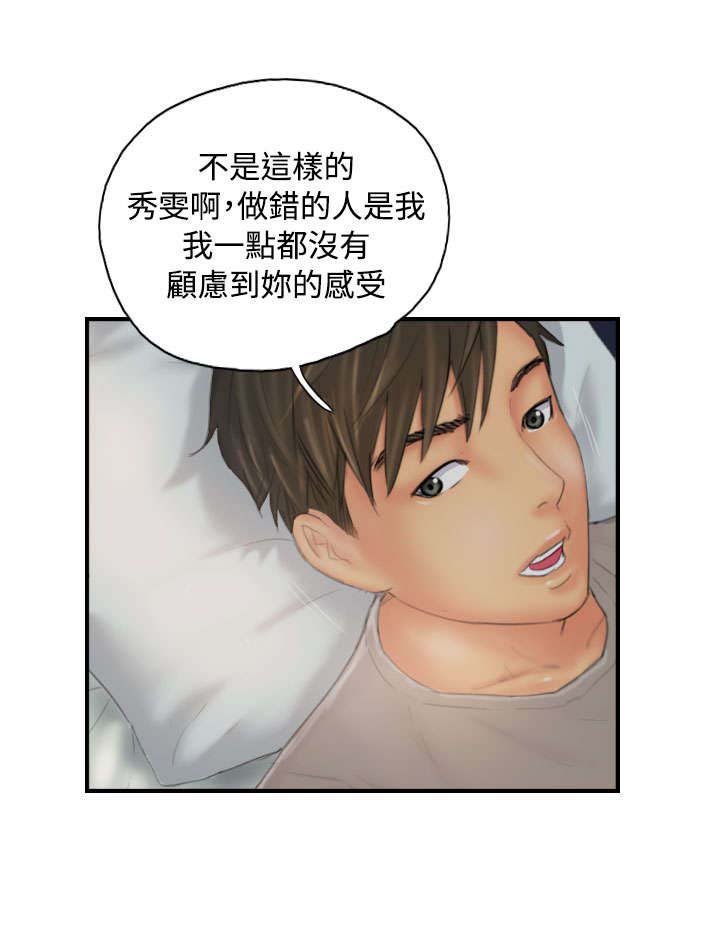 第29章：酝酿中的阴谋