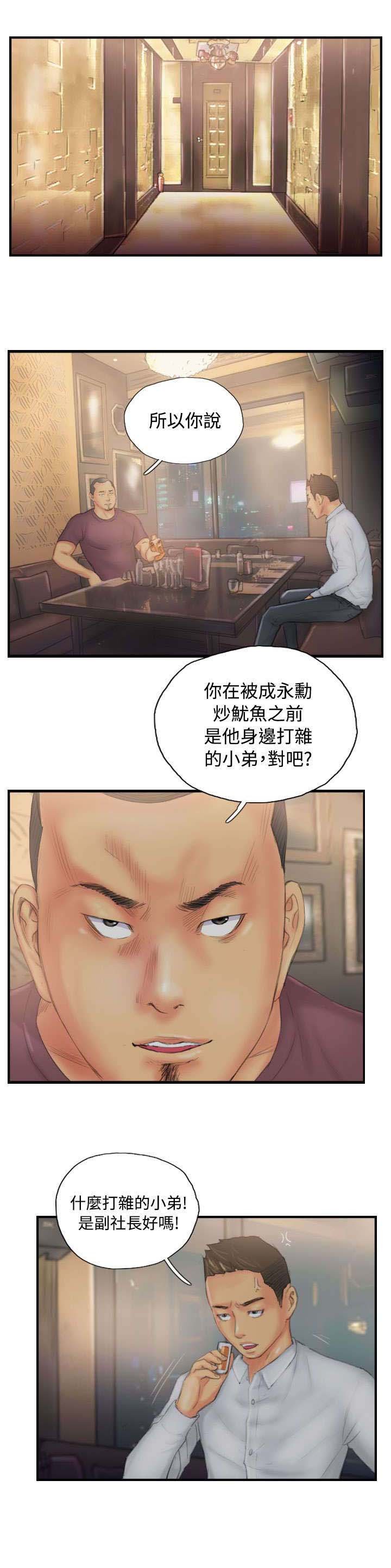 第29章：酝酿中的阴谋