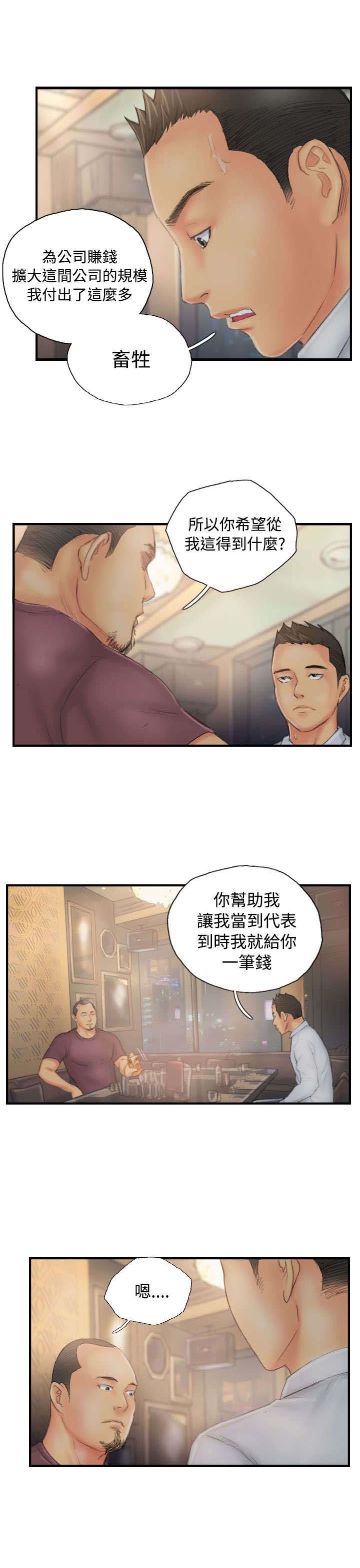 第29章：酝酿中的阴谋