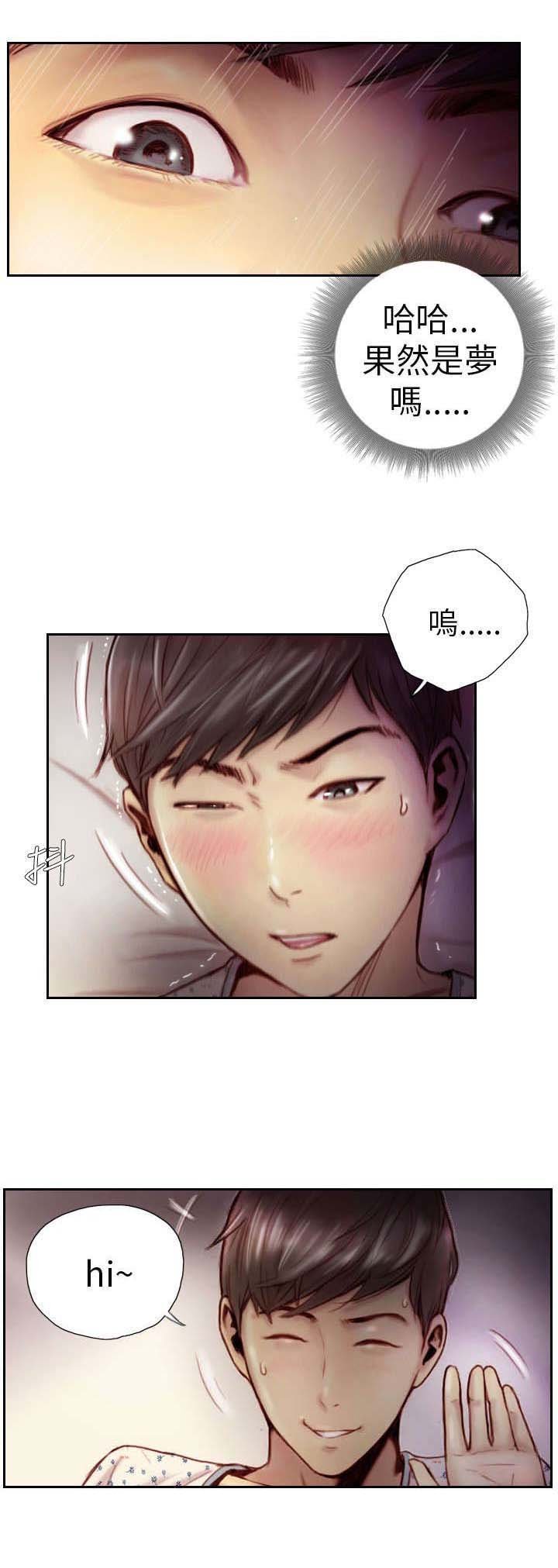 第3章：惊喜