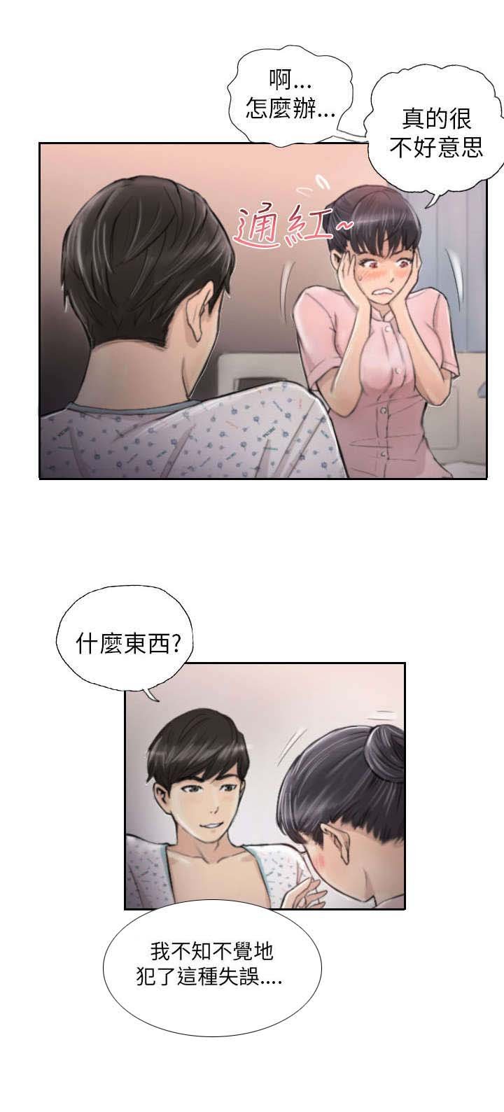 第3章：惊喜