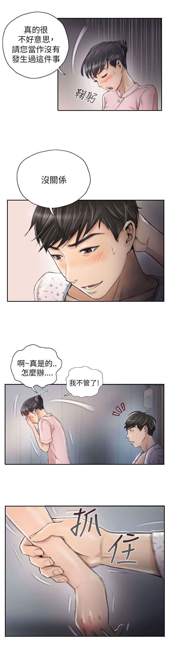第3章：惊喜