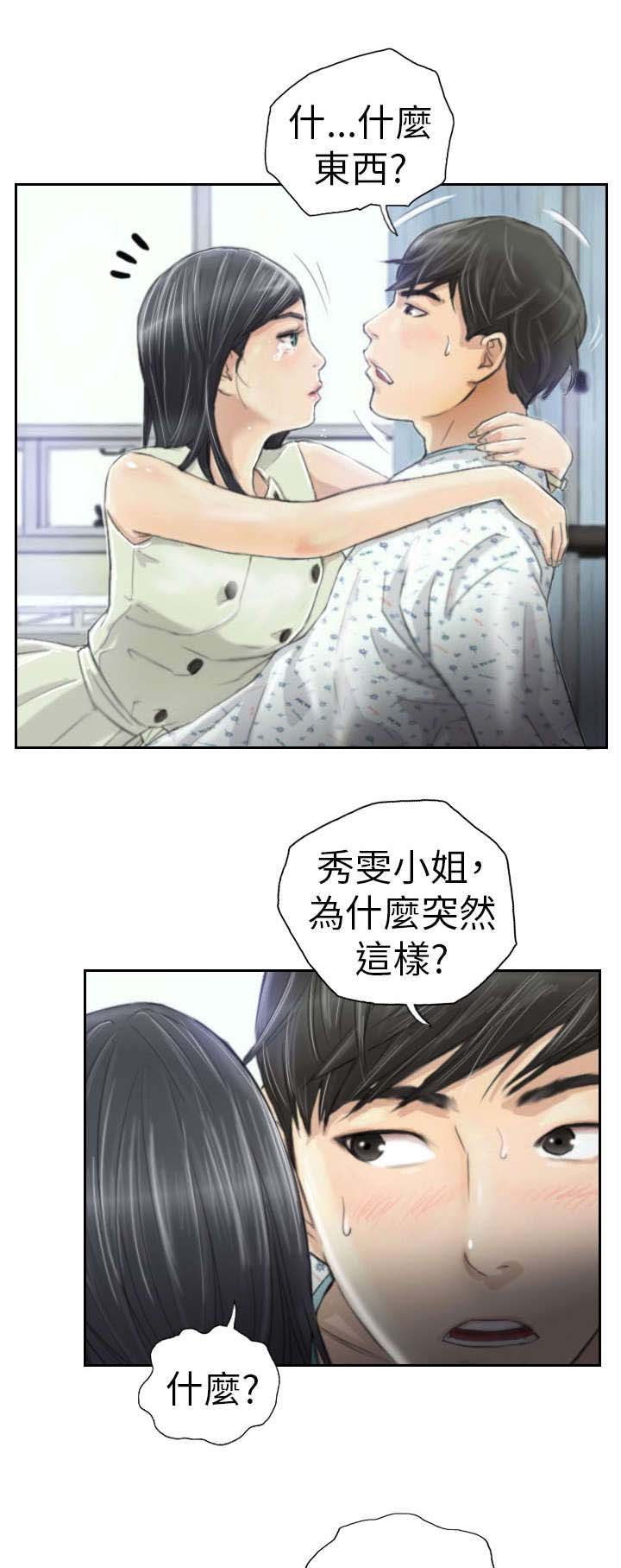 第3章：惊喜