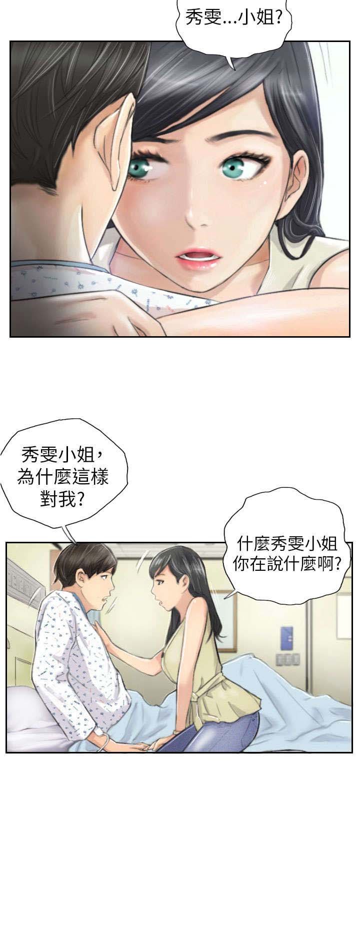 第3章：惊喜