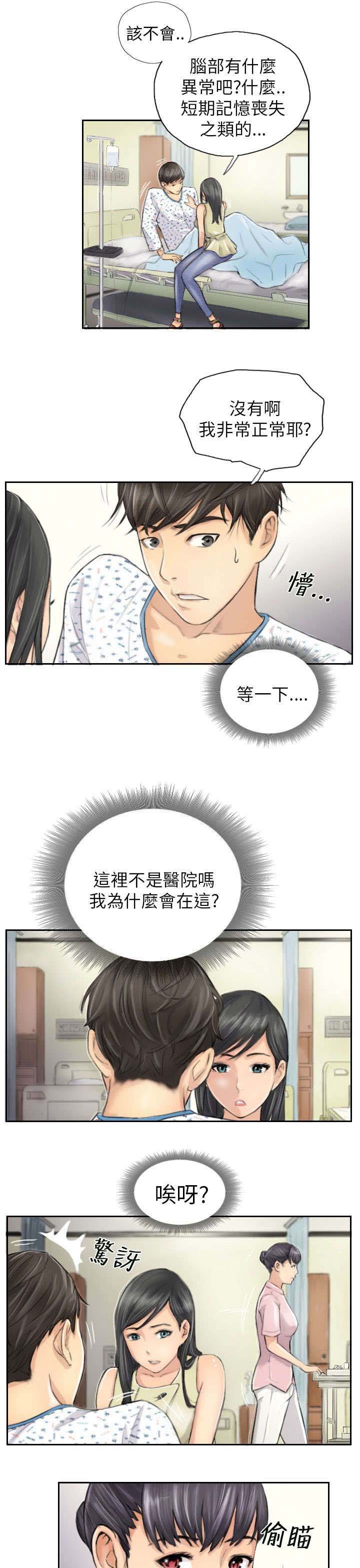 第3章：惊喜