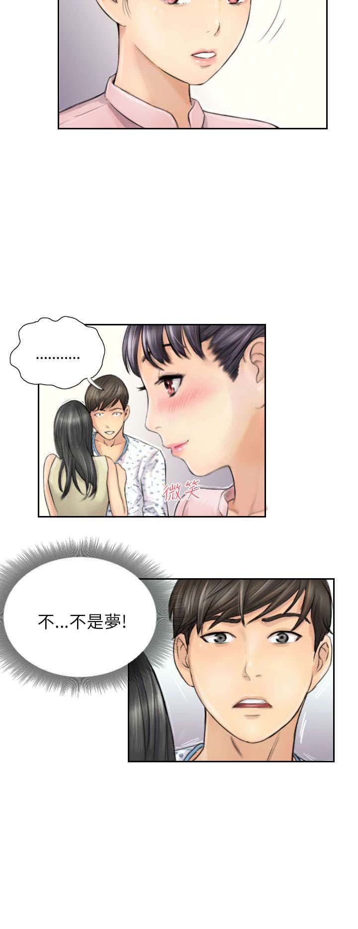 第3章：惊喜