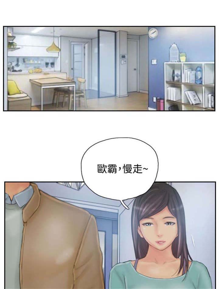 第30章：计划开始