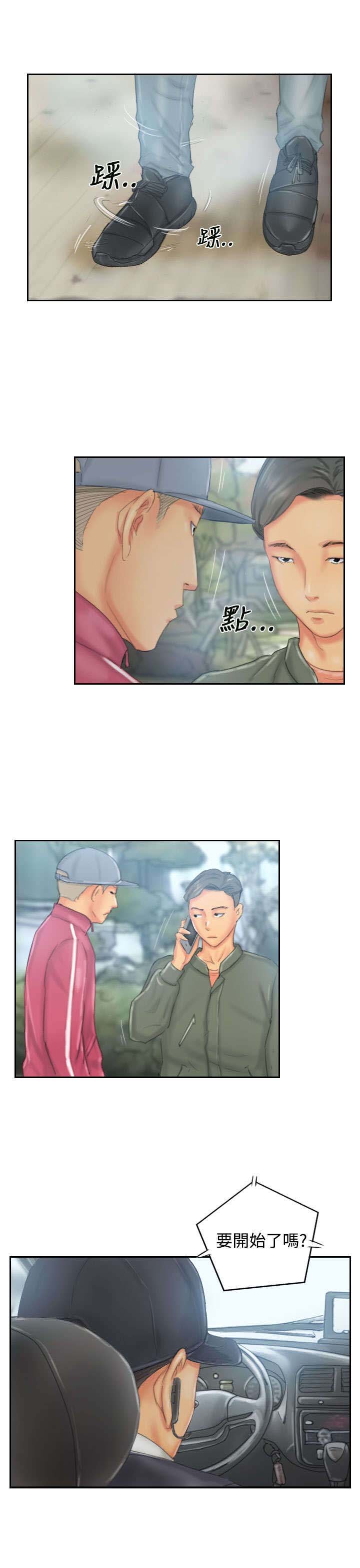 第30章：计划开始