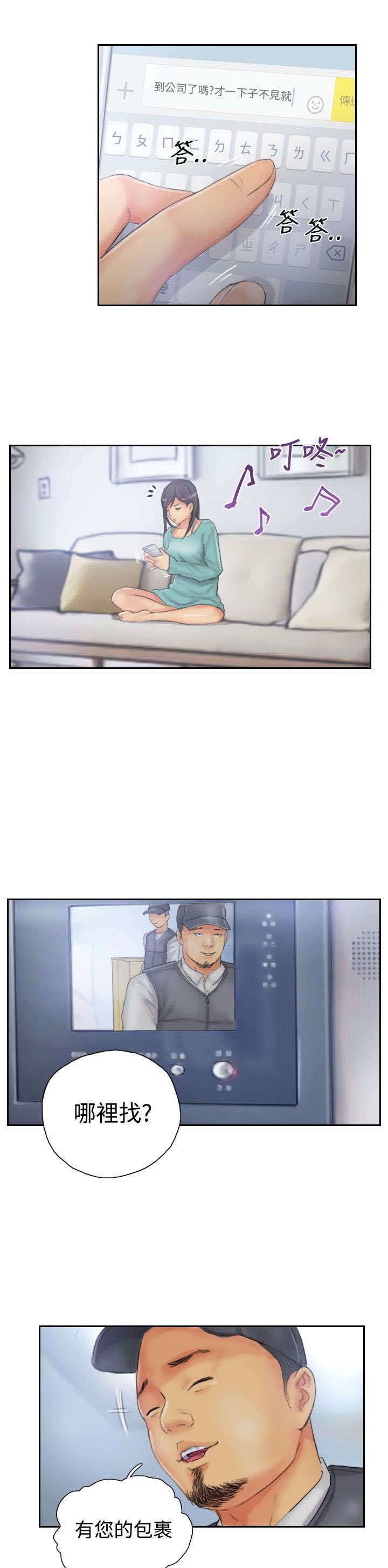 第31章：得逞