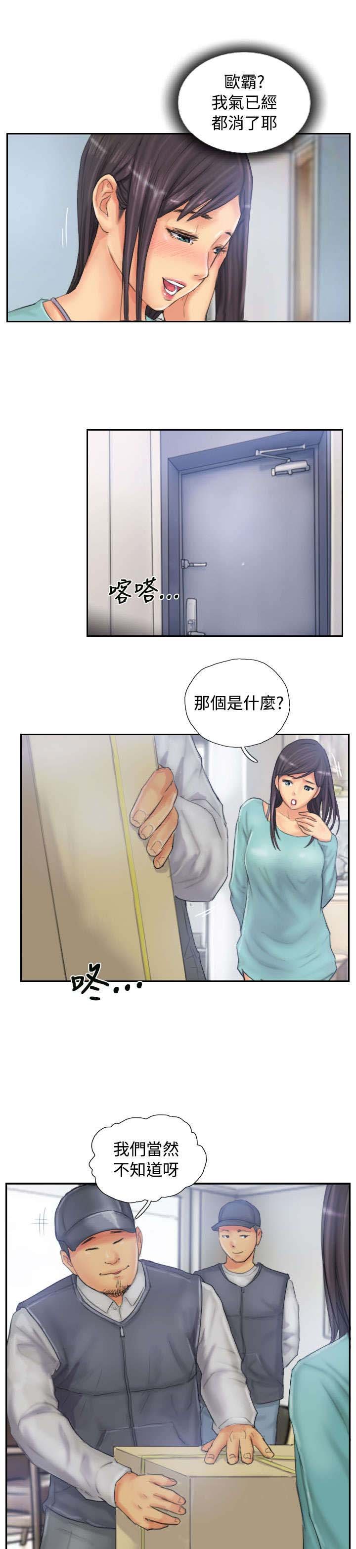 第31章：得逞