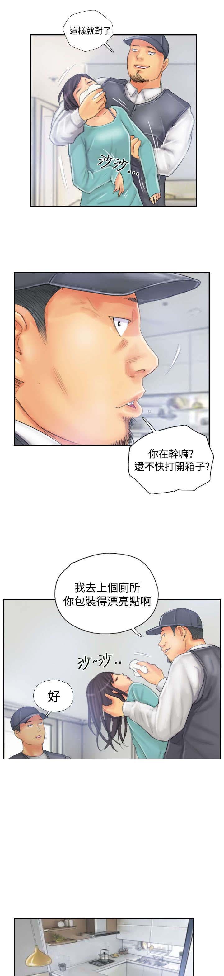 第31章：得逞