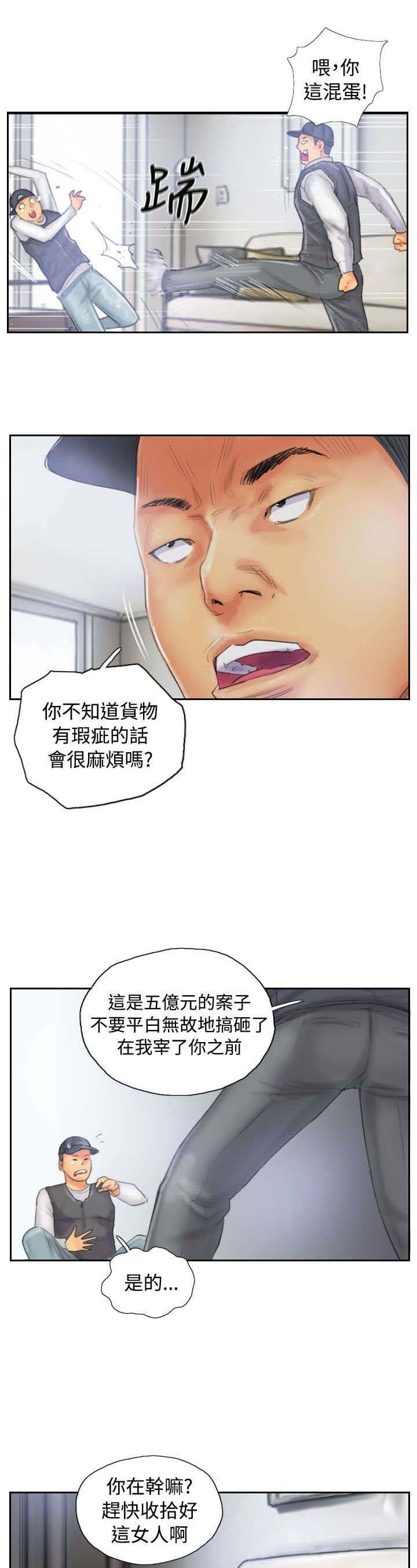 第31章：得逞