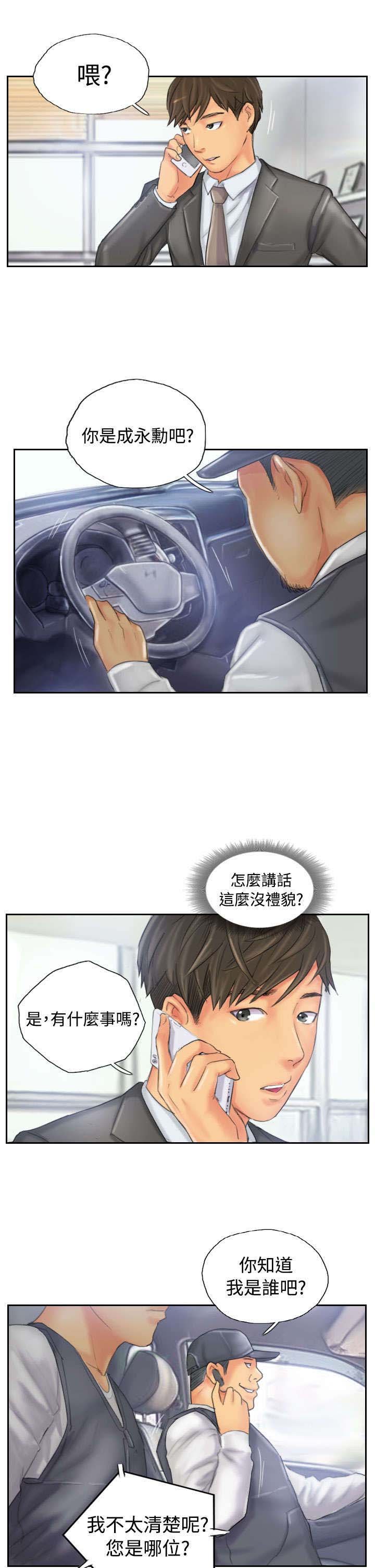 第31章：得逞