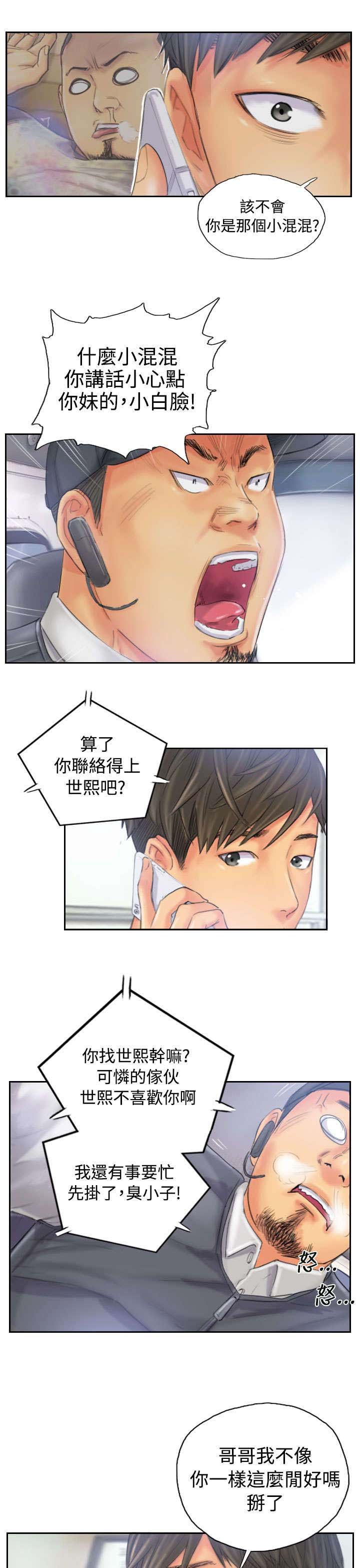 第31章：得逞