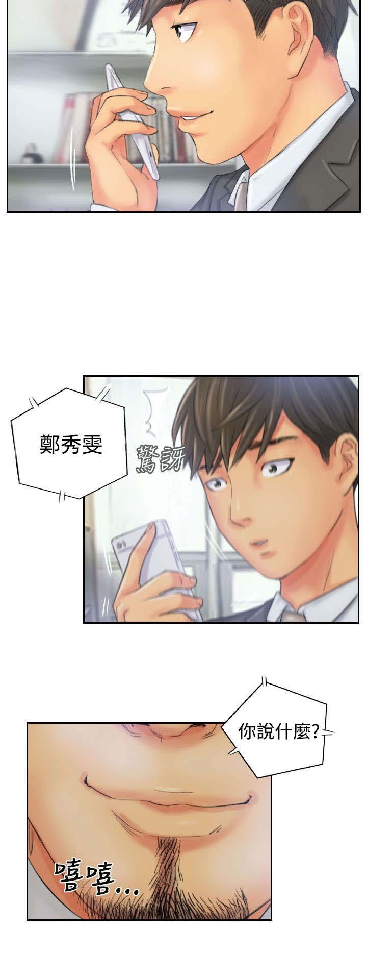 第31章：得逞