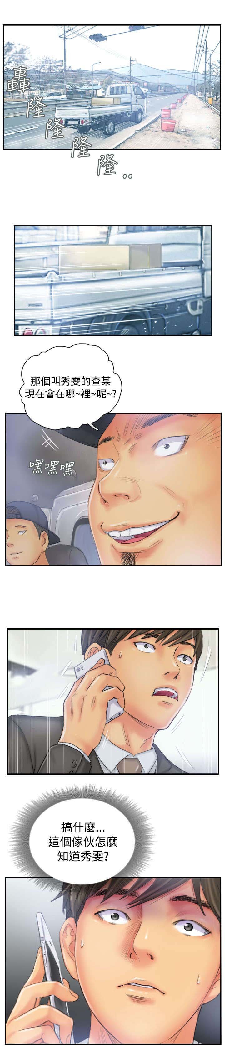 第31章：得逞
