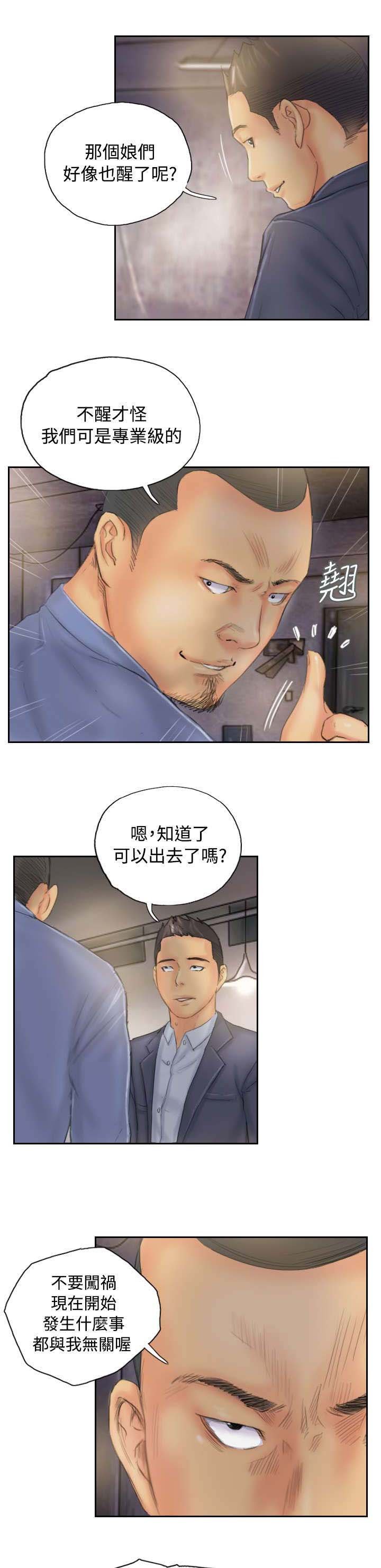 第32章：清醒