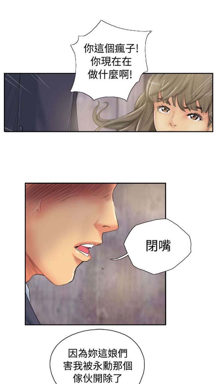 第33章：焦急