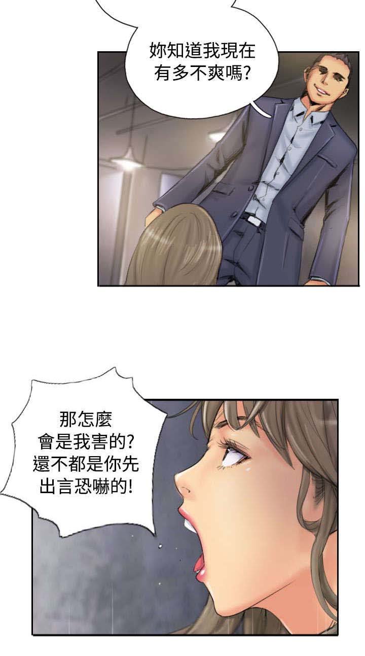 第33章：焦急