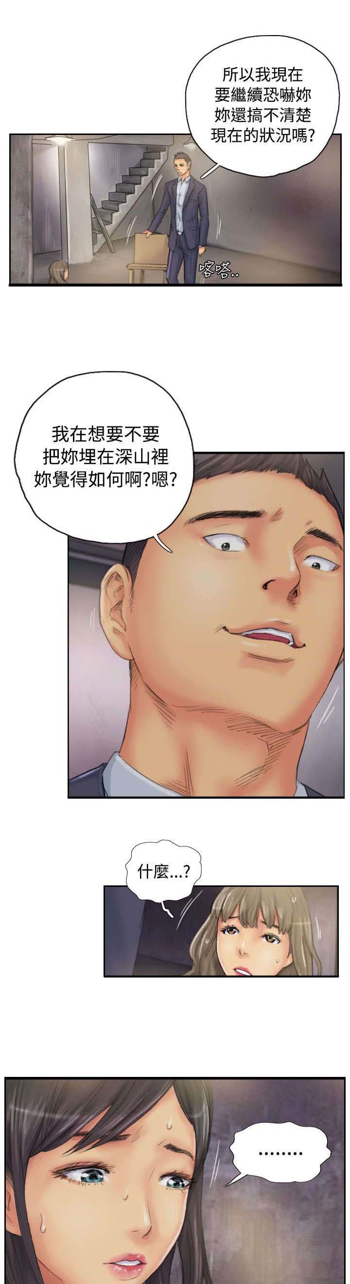 第33章：焦急