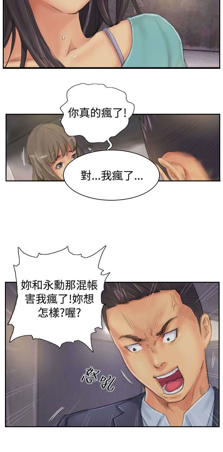 第33章：焦急