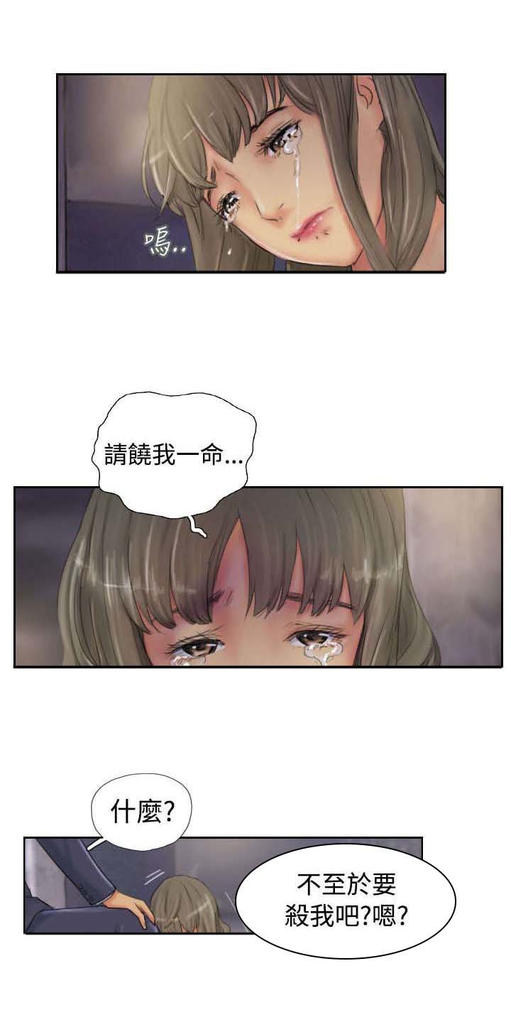 第33章：焦急