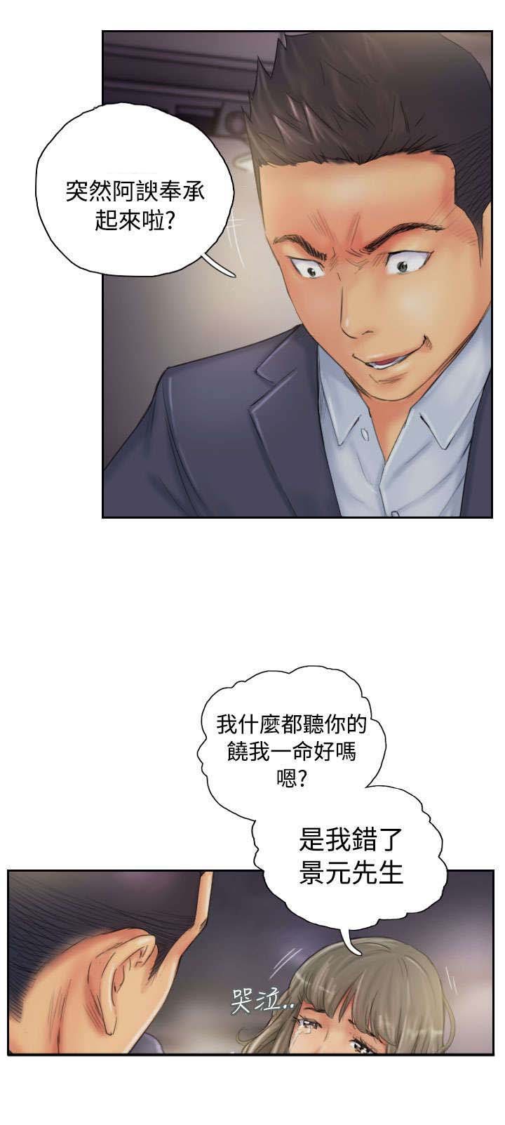 第33章：焦急