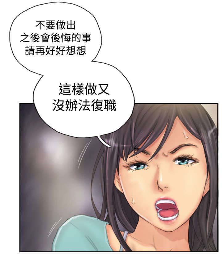 第33章：焦急