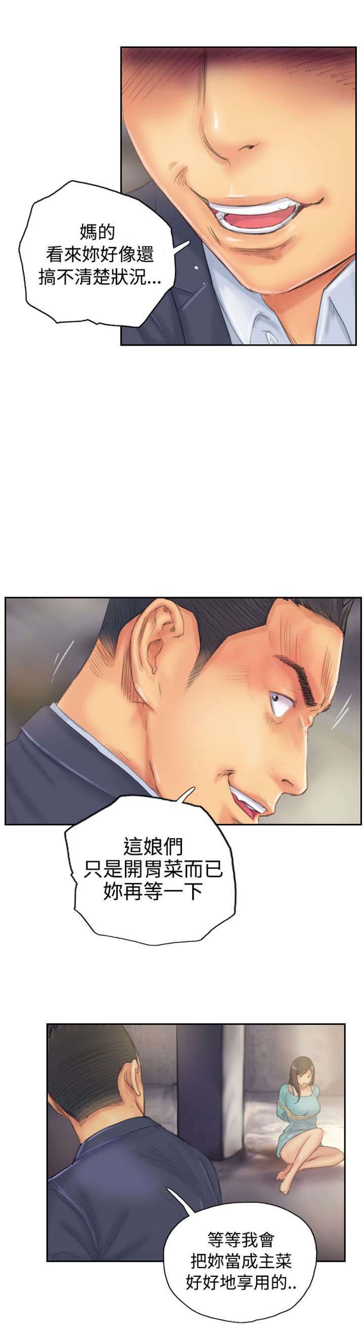 第33章：焦急