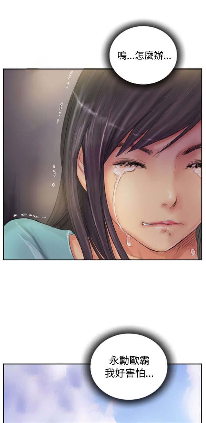 第33章：焦急