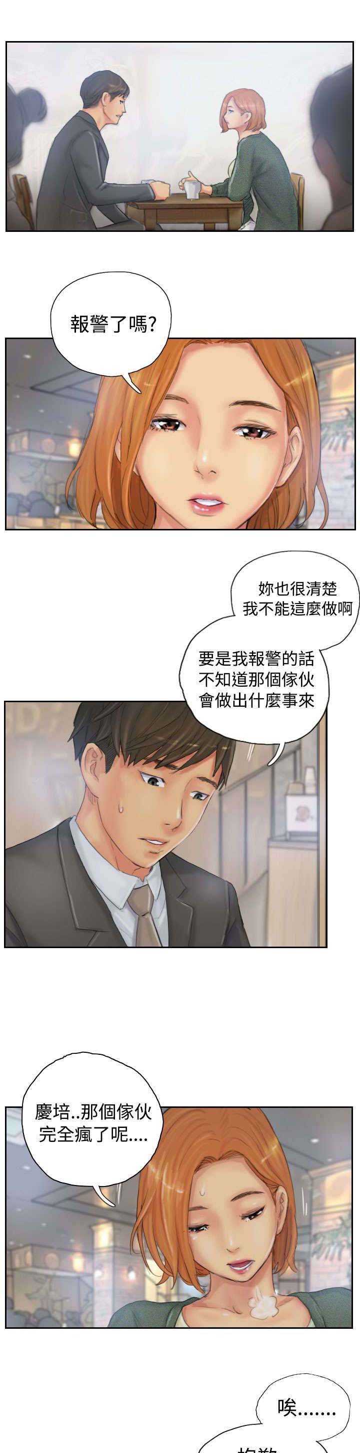 第33章：焦急